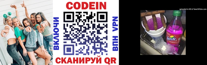 где продают   Салехард  Кодеиновый сироп Lean напиток Lean (лин) 