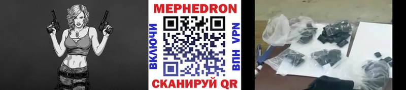 Меф мяу мяу мука Салехард