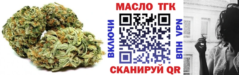 ТГК жижа  это формула  Салехард 